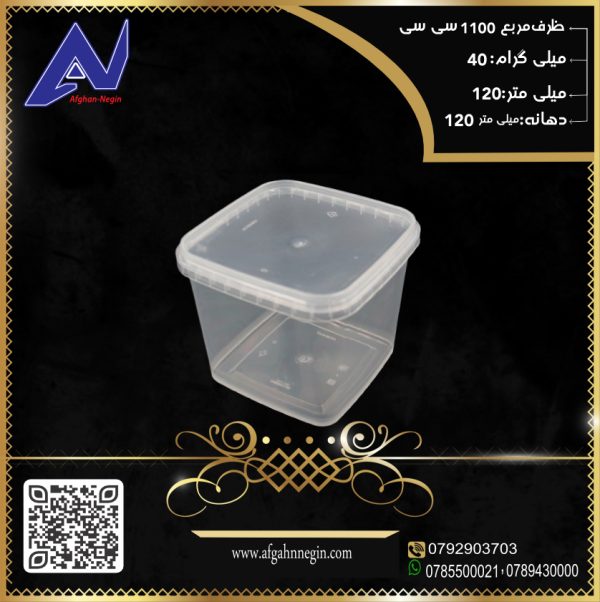 1100 مربع
