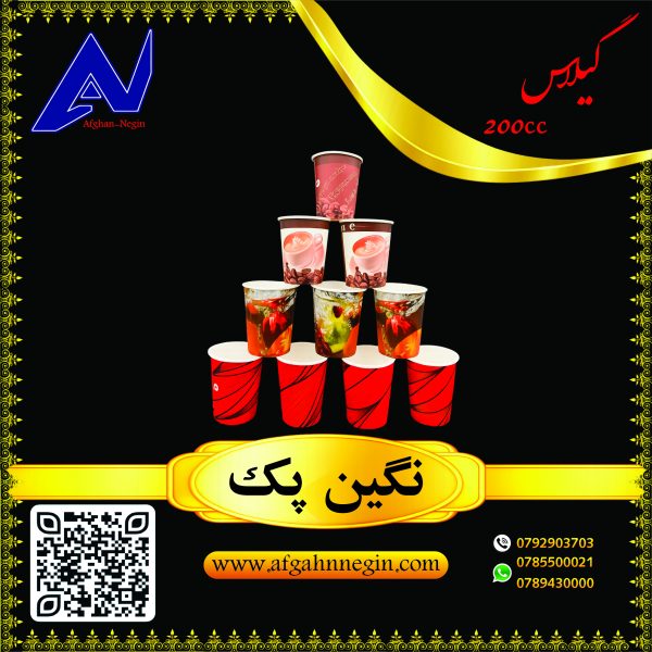 200 ‘گیلاس س