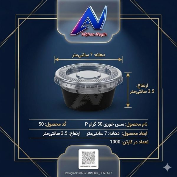 سس خوری 50