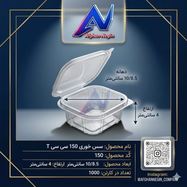 سس150 (3)