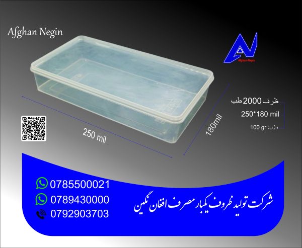 ظرف 1000طب