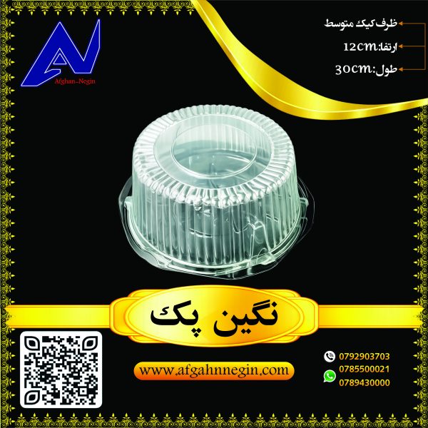 کیک متوسط