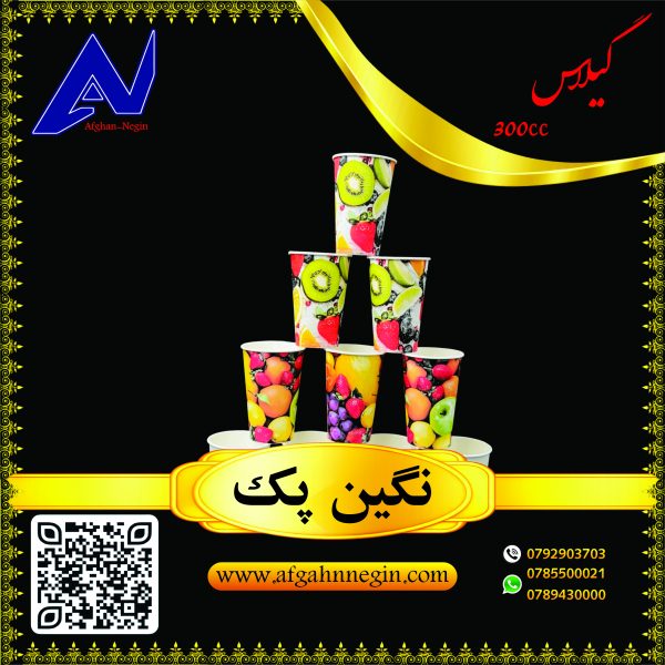 گیلاس 300 ی